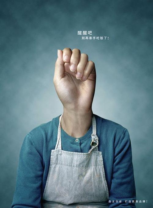 中国广告节:经典创意作品欣赏… #采集大赛
