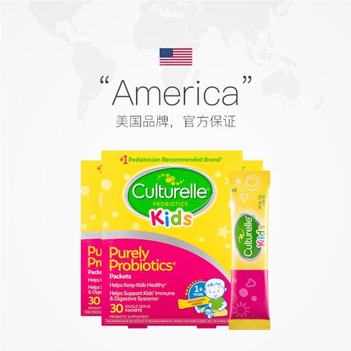 儿童鼠李糖乳杆菌13件装康萃乐益生菌粉剂自营12岁30袋