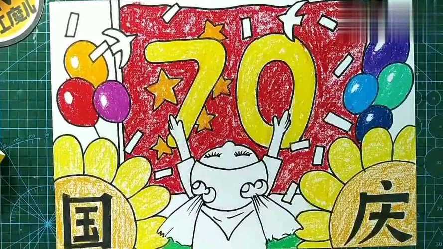小学生国庆节绘画作品:油画棒国庆70周年主题绘画教程,很简单