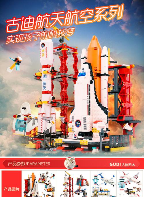 古迪航天系列5款飞机发射中心益智拼装兼容乐高积木玩具8814-8913