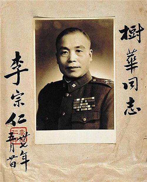 1938年10月,李宗仁被国民党政府任命为第五战区司令长官,防御津浦线