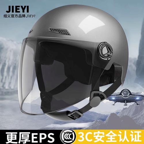 结义3c认证摩托车头盔电动男女通用款电瓶车盔安全帽四季半盔夏季