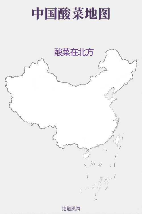 56张地图带你看中国的好味道都在哪里