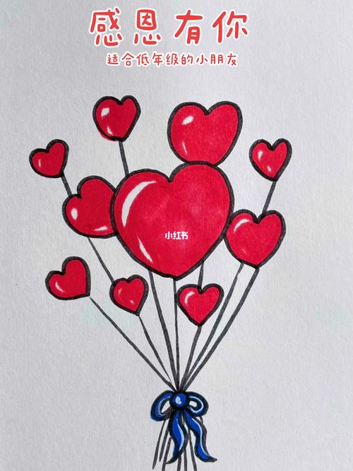 一束爱心气球送给最珍贵的人感恩有你
