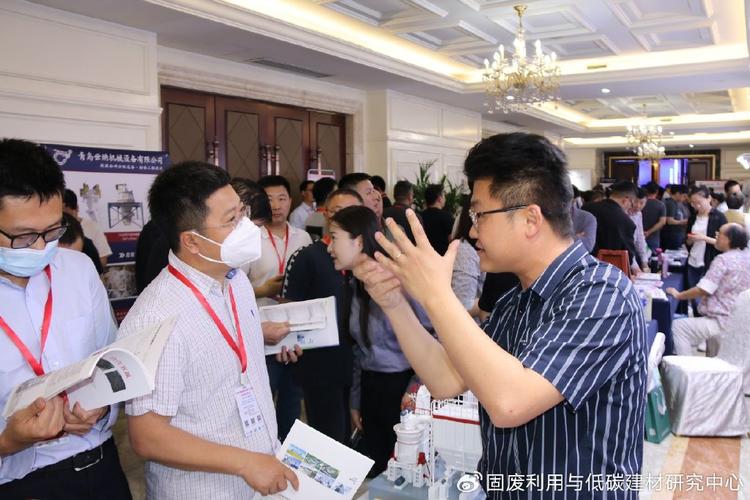 80精彩报告诚邀参会丨第二届中国固废利用与低碳材料大会