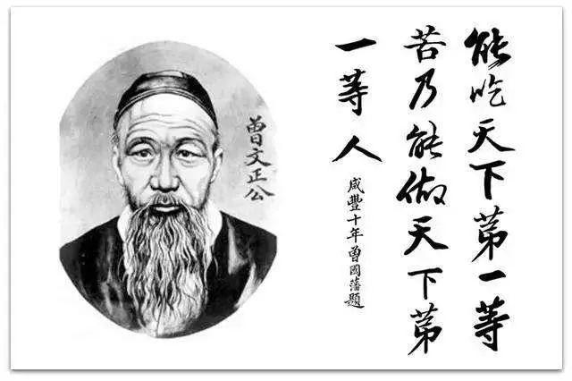 曾国藩做读书明理之君子中华传统家教家风小故事系列之十五