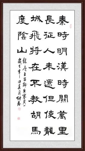 张继春:《中国梦·劳动美》致敬劳动者书画作品展_书法