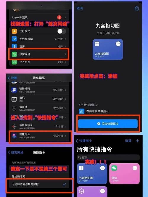iphone快捷指令:九宫格切图_app_图片_iphone