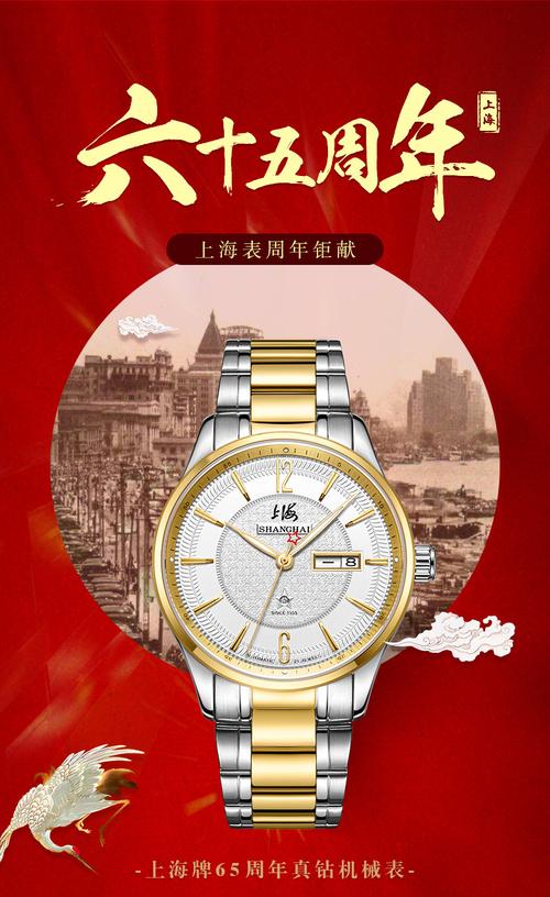 上海牌手表男机械表全自动65周年纪念款夜光钻石防水表女官方65周年真