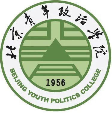 北京青年政治学院:自主招生480个计划 助你踏上人生新征程_腾讯新闻