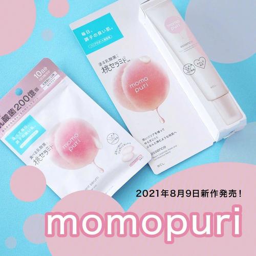 momopuri(ももぷり) / 潤い美容液