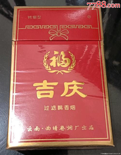 吉庆香烟盒子-价格:1元-au36559673-烟标/烟盒 -加价-7788收藏__收藏