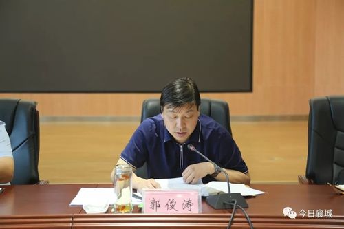 县委常委,常务副县长郭俊涛通报污染治理专项审计工作相关情况相关