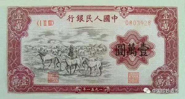 第二套人民币                       第二套人民币于1950
