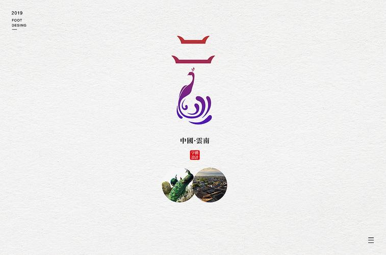 中国省份简称字体logo创意设计