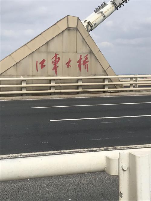 杭州湾江东大桥