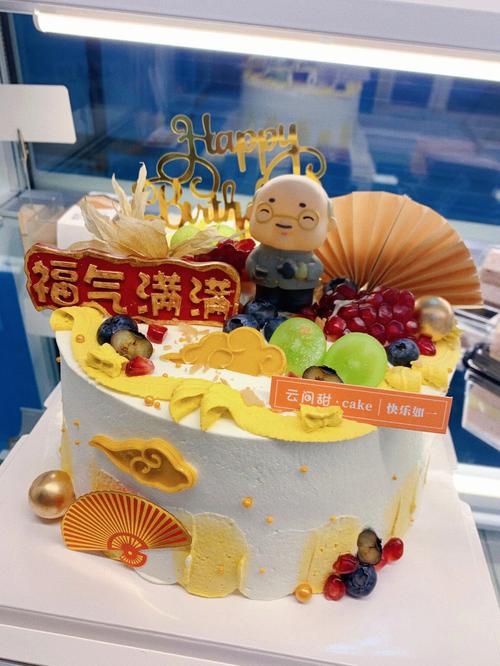 还是黄色比较柔和#宝藏甜品店分享  #生日蛋糕  #蛋糕  #老人祝寿蛋糕