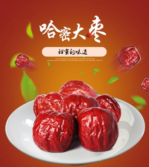 【鹏飞正宗】新疆特产哈密大枣一级红枣哈密10斤堡原粒枣包邮零食