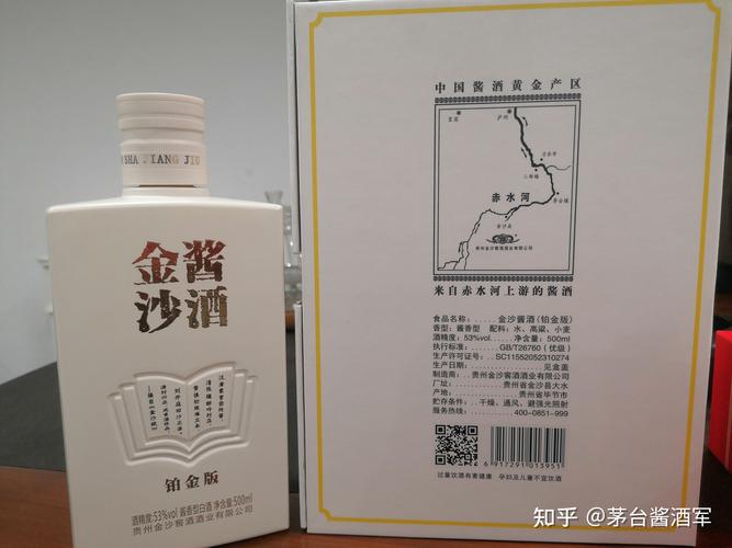 金沙酱酒铂金版贵州金沙窖酒酒业有限公司