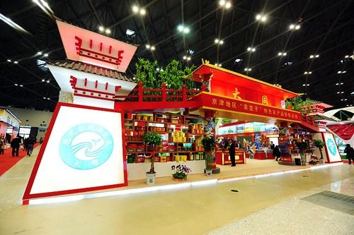 第二届中国(山西)特色农产品交易博览会在我中心胜利闭幕
