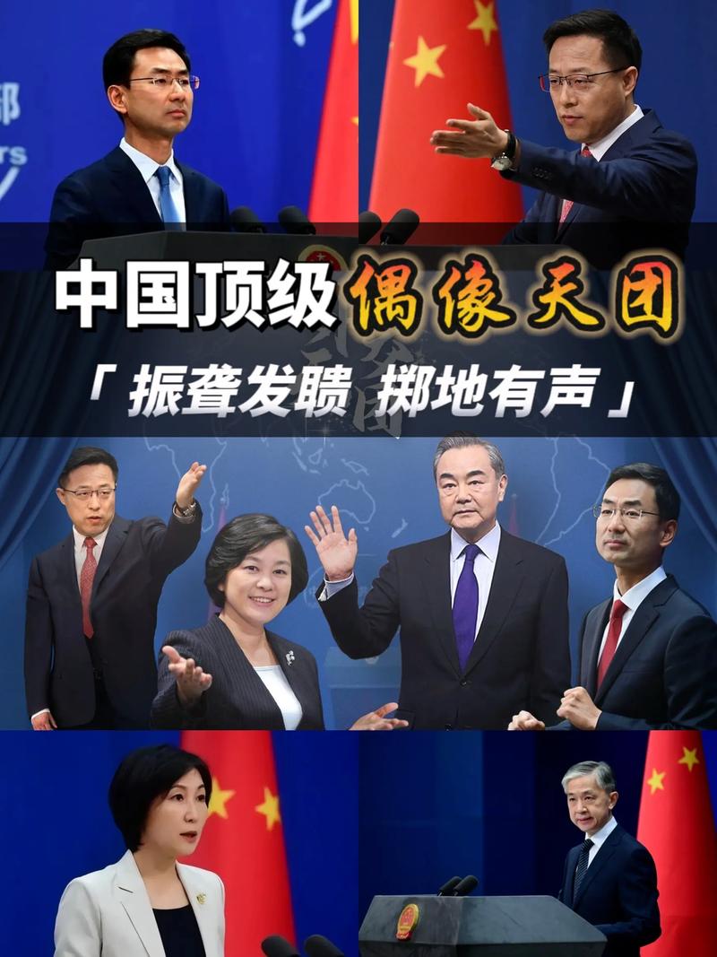 中国顶流外交天团:振聋发聩,掷地有声.中国最顶级的偶像天团, - 抖音