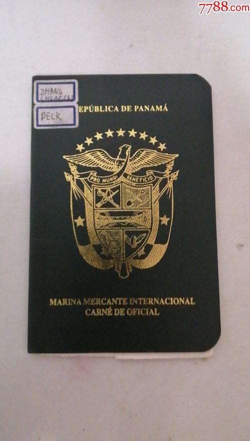 巴拿马护照12