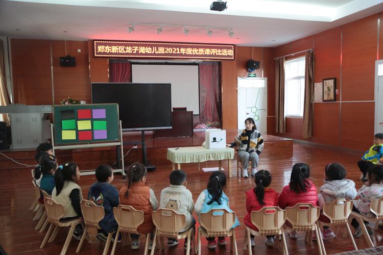 郑州市郑东新区龙子湖幼儿园老师李欣燕执教的语言教学活动《柠檬是