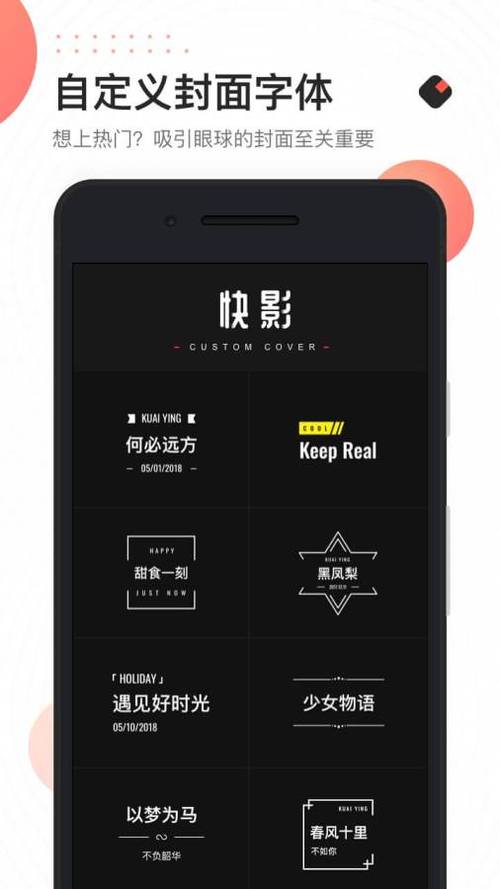 快影app下载-快影安卓最新免费版下载 - 系统家园