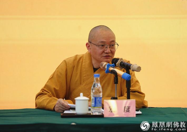 宏度法师宣读《中国佛教协会第十届理事会佛教教务和教风监督委员会