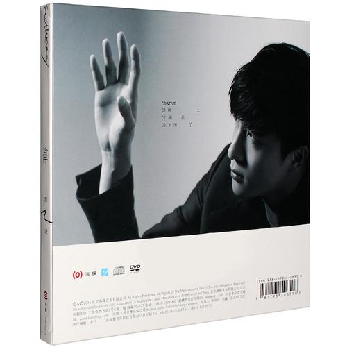 正版包邮 薛之谦:绅士(cd dvd 歌词本 小海报) 2015年全新专
