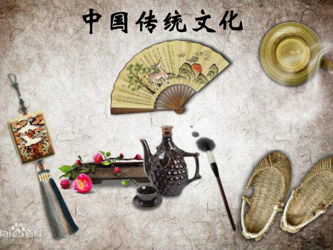 中国传统文化资料