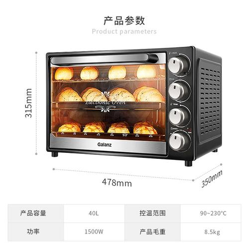 格兰仕galanz电烤箱电烤箱家用大容量烘焙多层烤箱可视炉灯上下独立