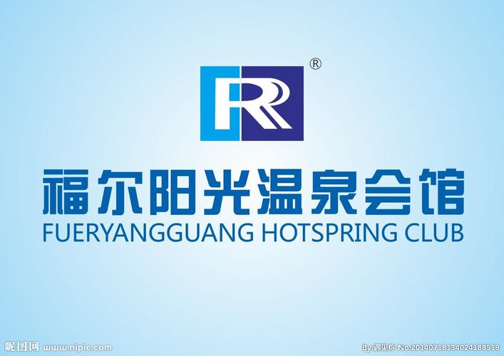 福尔阳光温泉会馆logo图片