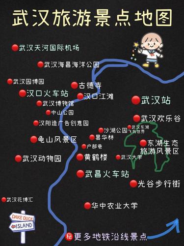 武汉旅游行李寄存攻略景点地图地铁沿线景点门票及武汉美食