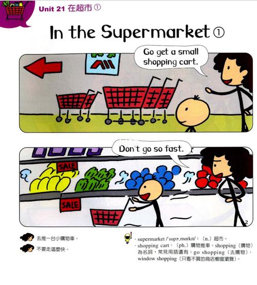 带娃去超市知道购物车怎么说呢
