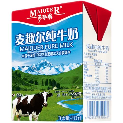 新日期2箱新疆麦趣尔纯牛奶20盒成人儿童牛奶营养早餐学生奶