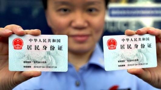 上海公安12月26日起实施居民身份证 全国异地受理