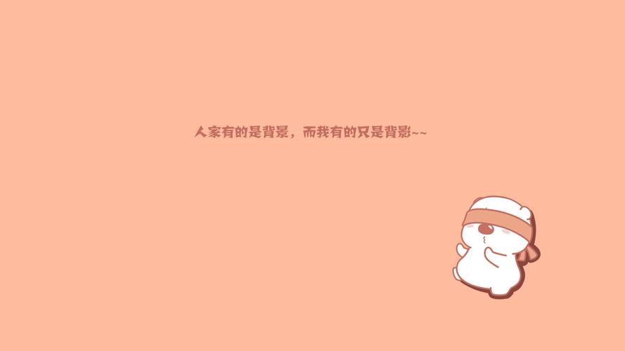 小囧熊可爱卡通电脑桌面壁纸 (23/ 26) 2013-11-19 11:24:23 壁纸尺寸