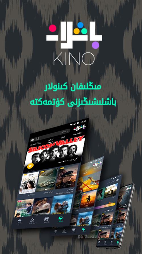 版本描述:kinolar网站是为uyghur提供新电影预告片,新疆小品,语言的