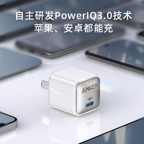 anker安克20w充电器苹果13pro充电pd快充适用手机充电器