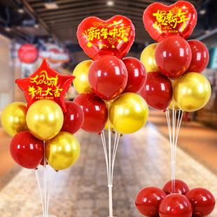 2021新年快乐气球春节装饰桌飘立柱商场过年室内客厅年会场景布置