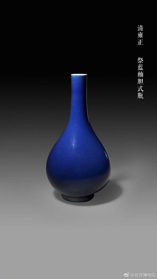 清雍正 霁蓝釉胆式瓶