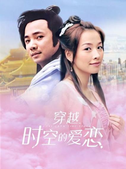 《穿越时空的爱恋》28集全—中国—电视剧—优酷网,视频高清在线观看