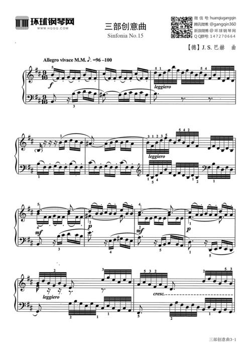 三部创意曲(sinfonia no.15)-j.s.巴赫 - 钢琴谱 - 环球钢琴网