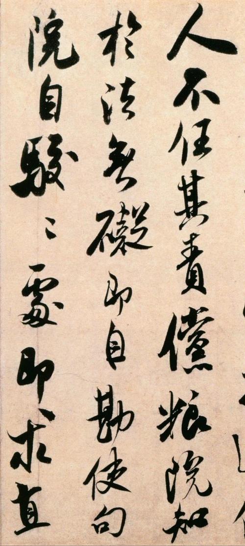 北宋时期首席书法家米芾作品中的崇古思想