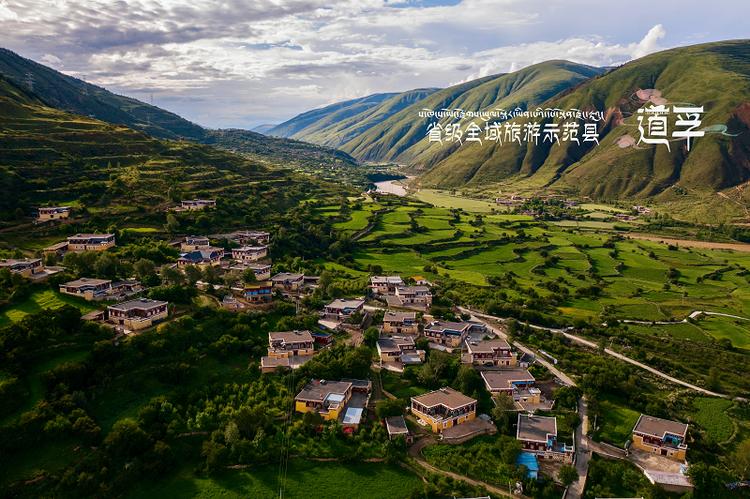 甘孜州道孚县成功创建省级全域旅游示范区