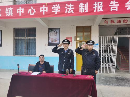 罗屯镇中心中学:加强警校合作,保障学生安全
