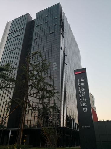 上海联想创新科技园