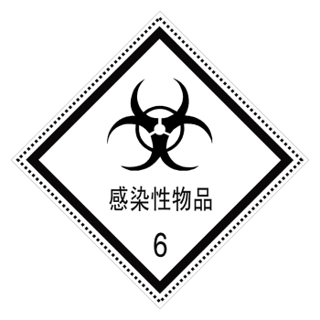 提示标贴腐蚀品8防水覆膜自带背胶贴纸tdp01~22 tdp11 感染性物品标志