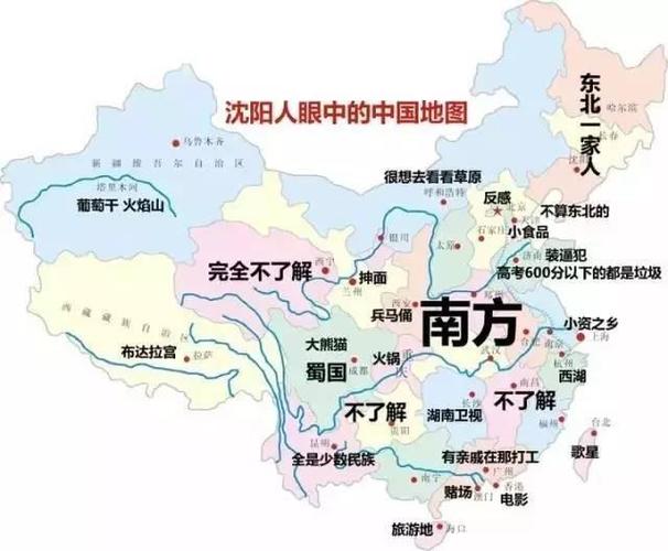 中国偏见地图高清出炉看看你家在哪里–